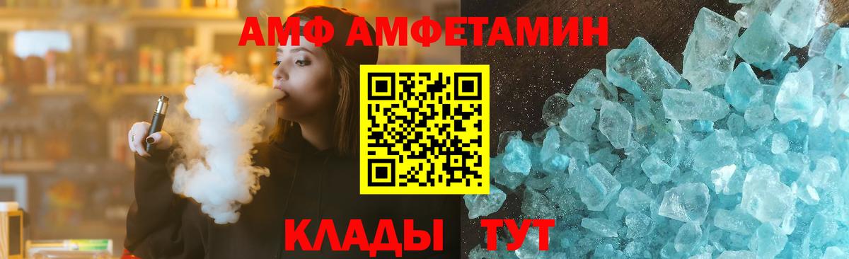 АМФ 98% Зима