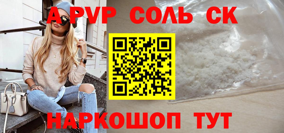 Зима  A-PVP СК  A-PVP кристаллы  Alfa_PVP VHQ  А ПВП  Вход с VPN 