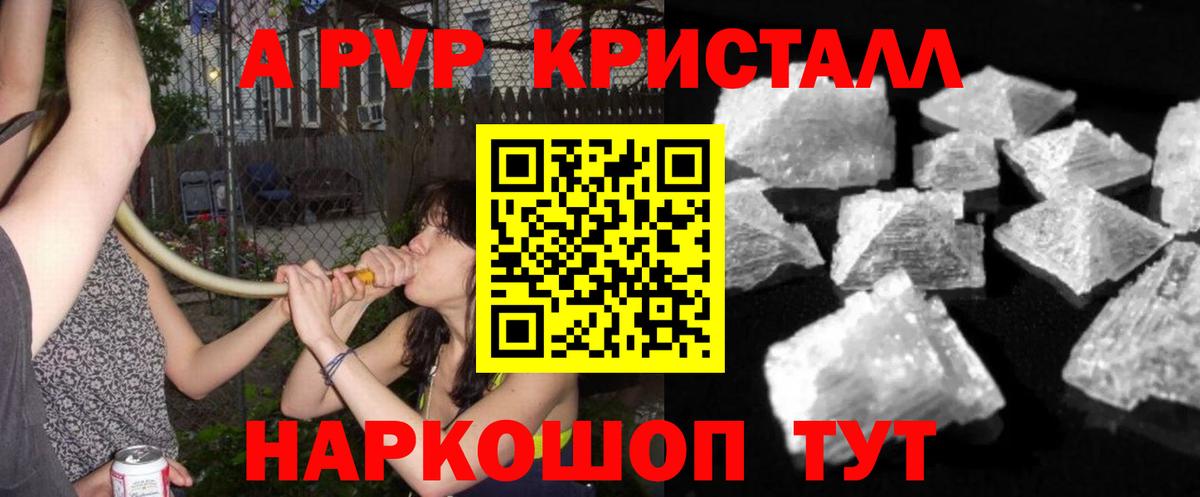 A-PVP СК Зима