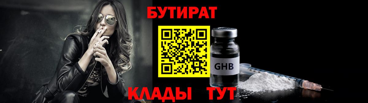 Зима  Бутират  Вход с VPN  Бутират вода 