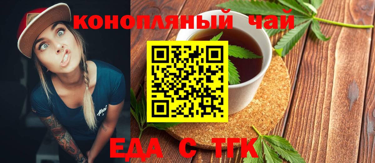 Canna-Cookies марихуана  Вход с VPN  Зима 