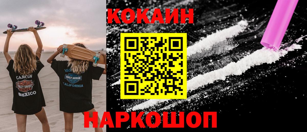 Cocaine VHQ Зима