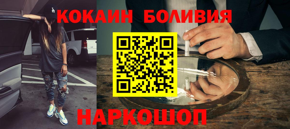 COCAIN FishScale  Вход с VPN  Cocaine Fish Scale  Зима 