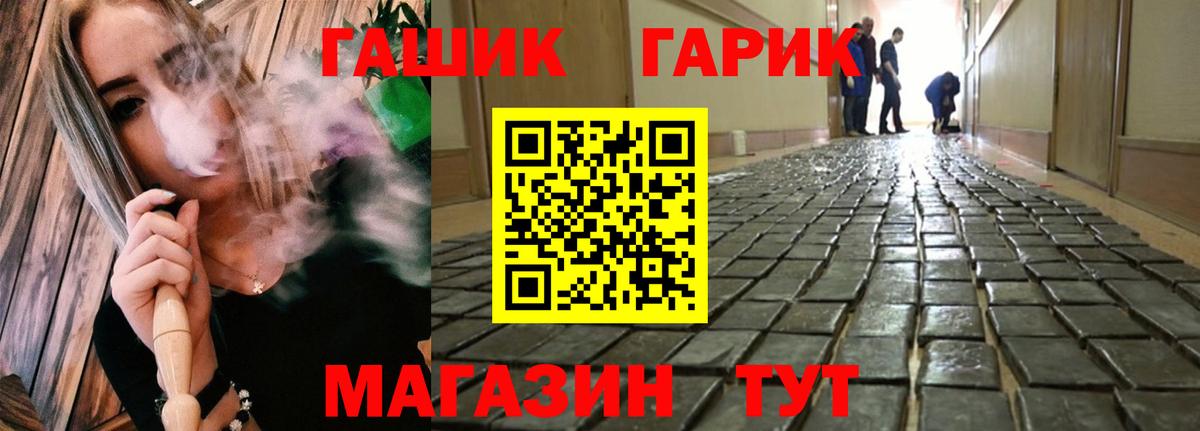 ГАШИШ Cannabis  Вход с VPN  ГАШИШ 40% ТГК  Зима 