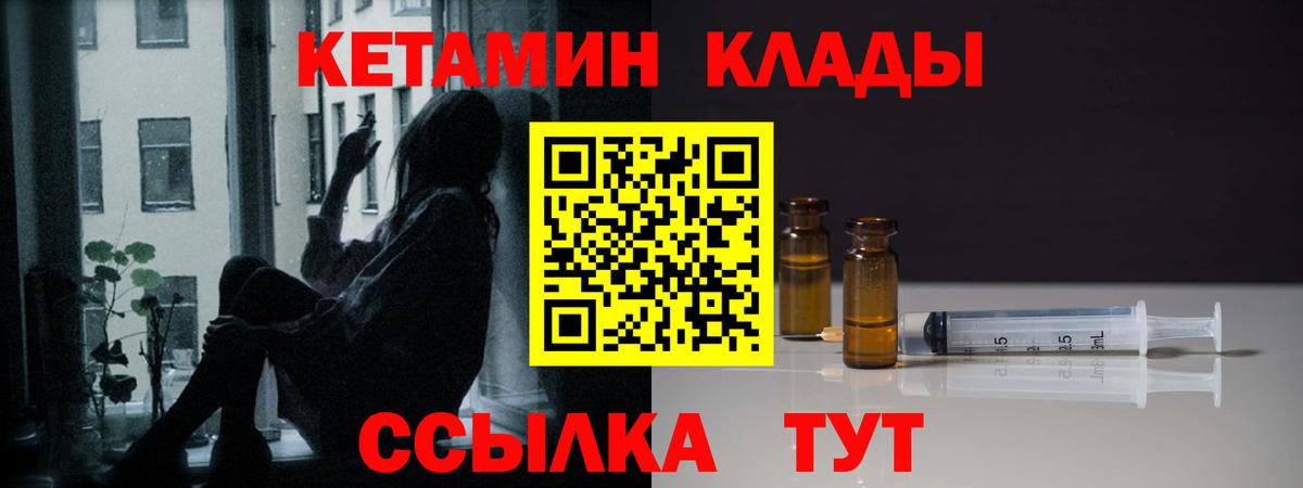 Кетамин ketamine  Вход с VPN  Зима 