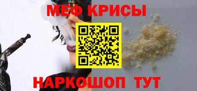 мяу мяу кристалл Берёзовский