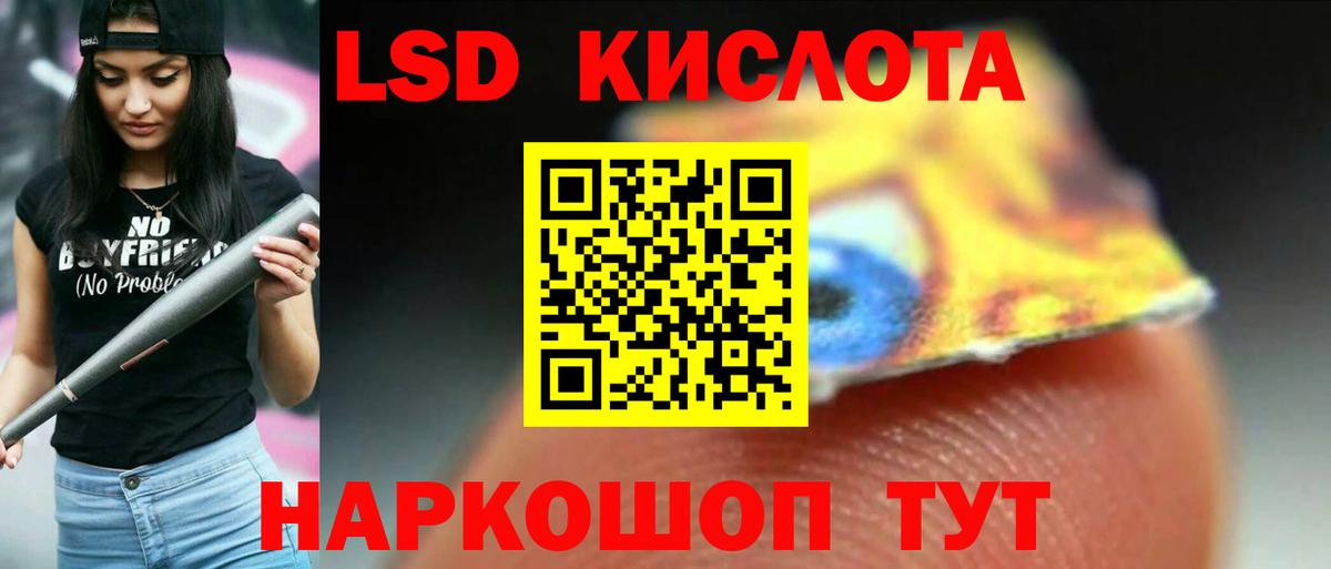 LSD-25 экстази  ЛСД экстази кислота  Вход с VPN  Зима  LSD-25 экстази ecstasy 
