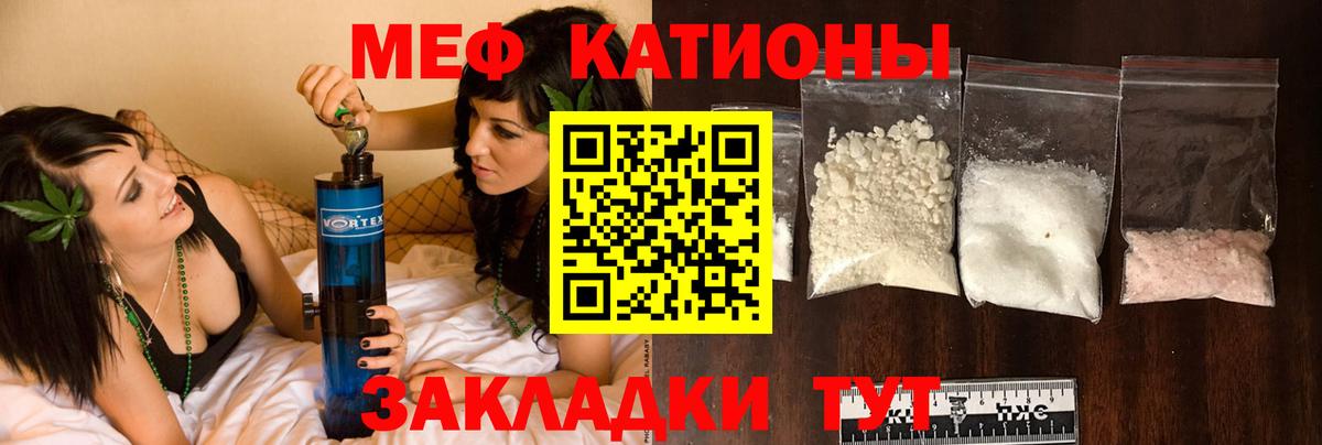 МЕФ мука Зима