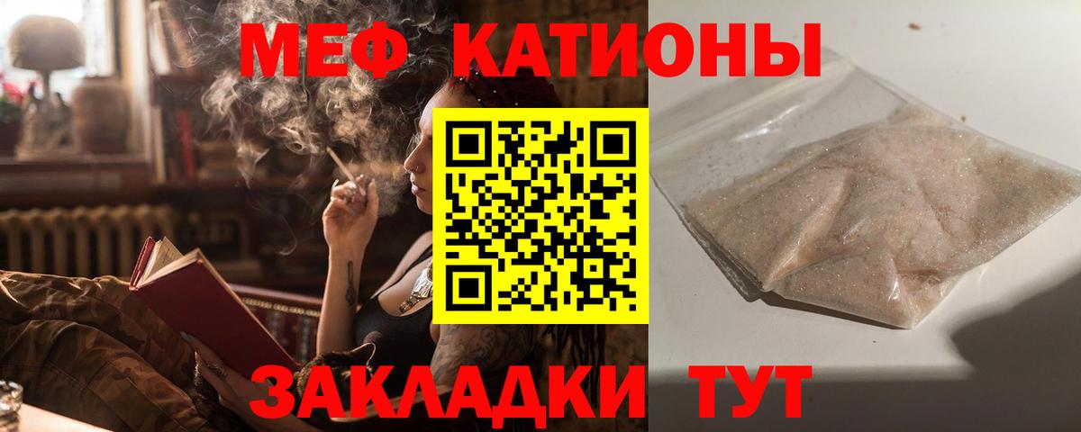 Зима  Меф  Вход с VPN  Мефедрон mephedrone  Мефедрон VHQ 