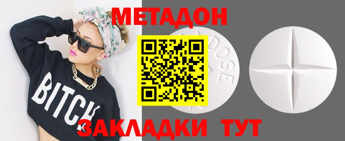 Метадон мёд  МЕТАДОН белоснежный  Вход с VPN  Зима 