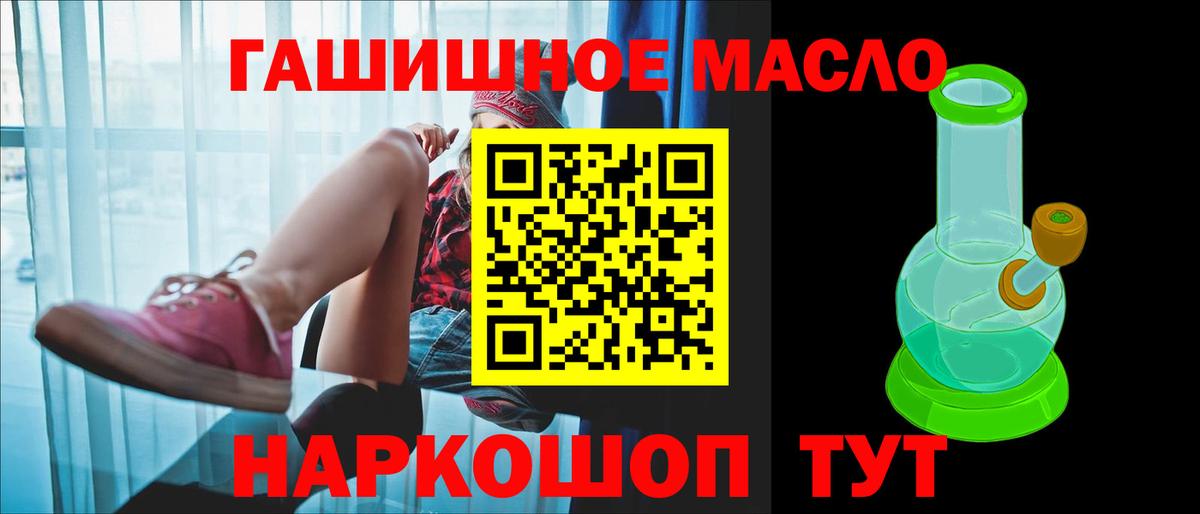 Дистиллят ТГК THC oil  Вход с VPN  Дистиллят ТГК THC oil  Зима 