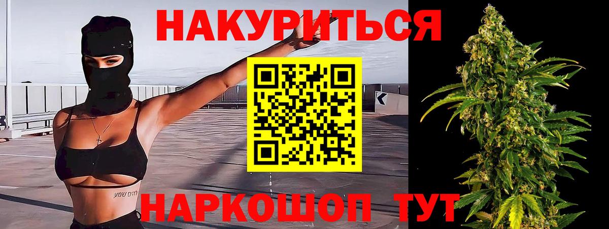 Канабис индика  Марихуана VHQ  Бошки Шишки Ganja  Зима  Вход с VPN 